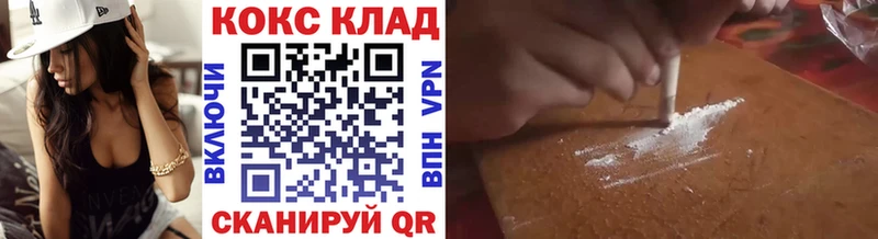 Cocaine 99%  Купить где  Калач