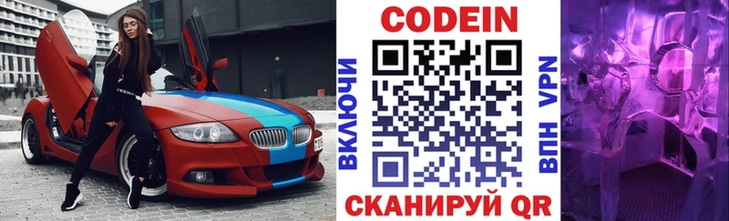 Купить закладки  Калач  Codein Purple Drank 