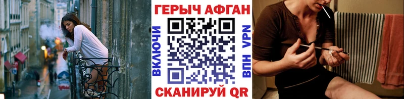 Купить закладки  Калач  Героин Афган 
