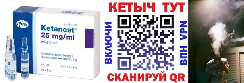 Купить закладки Калач КЕТАМИН VHQ