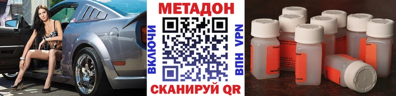 МЕТАДОН кристалл  Купить где  Калач 