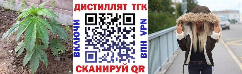 Купить закладки  Калач  ТГК жижа 
